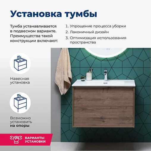 Тумба-умывальник подвесная Aquanet Lino 60 (Flat) дуб веллингтон 00287541+00254363