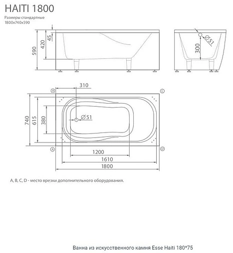 Ванна из искусственного камня Esse Haiti 180x75 белый EHAI1790