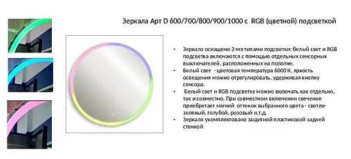 Зеркало с подсветкой Aquanet Арт 100 00334364