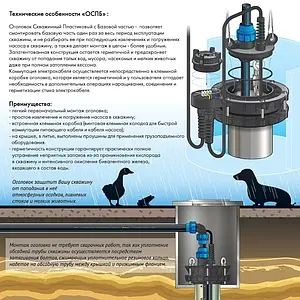 Оголовок скважинный Джилекс ОСПБ 130-140/40 6018 Оголовок скважинный Джилекс ОСПБ 130-140/40 6018, 4