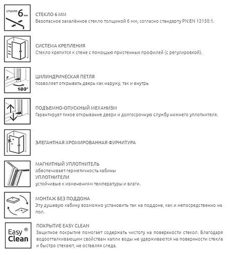 Комплект неподвижных сегментов 870мм прозрачное стекло Radaway EOS II DWD 870 3799870-01-01