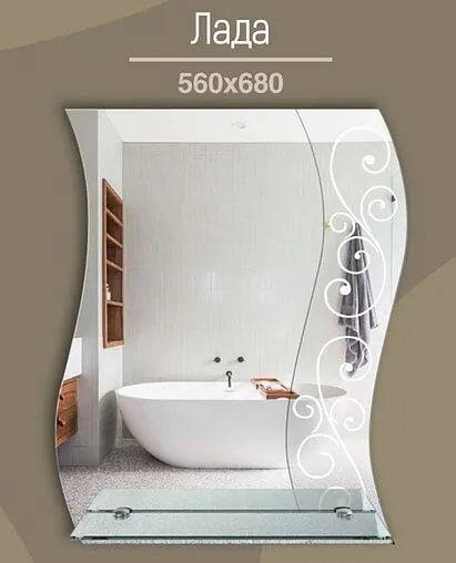 Зеркало Continent Лада 56x68 В093