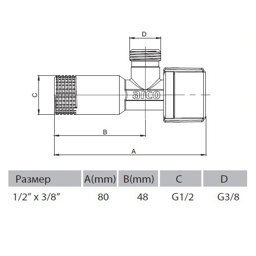 Кран шаровый угловой ½&quot;н x ⅜&quot;н хром Arco A-80 Mac NOV77MAC