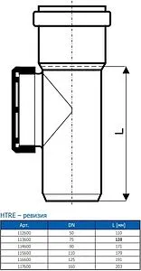 Ревизия внутренняя D=125мм Ostendorf HTRE 116600, 2