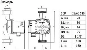 Насос циркуляционный Uni-Fitt SCP 25/60 180 918S2560, 5