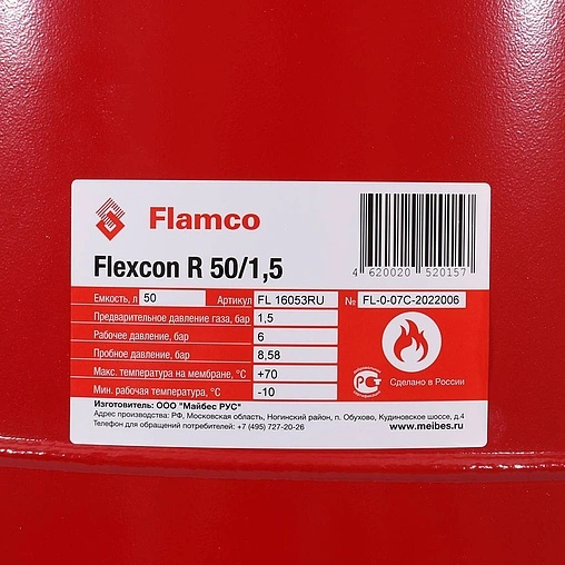 Расширительный бак Flamco Flexcon R 50л 6 бар 16053RU