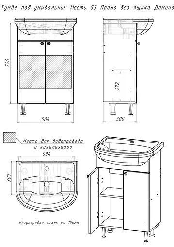 Тумба под умывальник напольный Айсберг Промо 55 белый DP2603T
