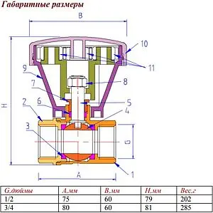 Кран шаровый ¾"в x ¾"в Valtec Base VT.252.N.05 Кран шаровый ¾"в x ¾"в Valtec Base VT.252.N.05, 2