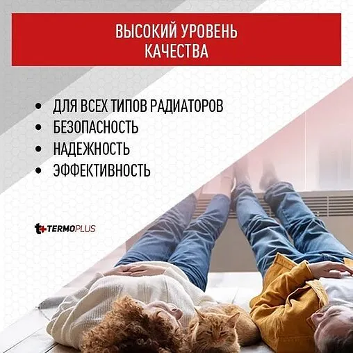 Теплоноситель (Антифриз) этиленгликоль TERMOPLUS -65 10кг