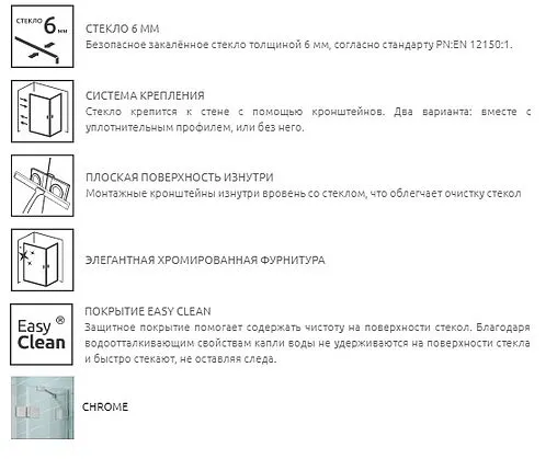 Шторка на ванну 600мм прозрачное стекло Radaway Essenza Pro PNJ 60 10101060-01-01