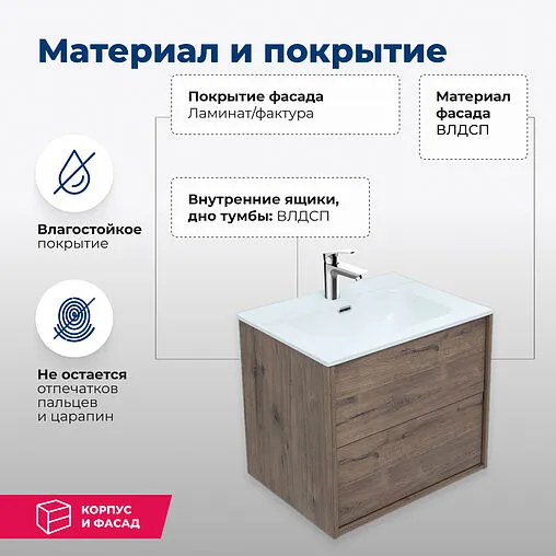 Тумба-умывальник подвесная Aquanet Lino 60 (Flat) дуб веллингтон 00287541+00254363