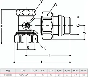 Вентиль запорный угловой ½&quot; в/н Giacomini R16X033, 2