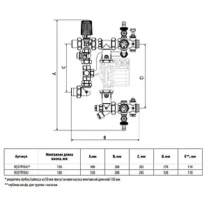 Узел насосно-смесительный без насоса Giacomini R557RY043 Узел насосно-смесительный без насоса Giacomini R557RY043, 2
