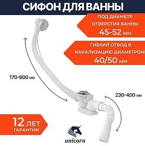 Слив-перелив для ванны Unicorn нержавеющая сталь S102 Слив-перелив для ванны Unicorn нержавеющая сталь S102, 2