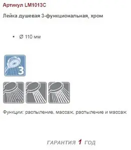 Лейка ручного душа Lemark хром LM1013C Лейка ручного душа Lemark хром LM1013C, 2