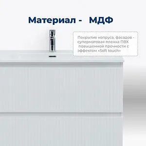 Тумба-умывальник подвесная Aquanet Джейн (Flat) 70 белый матовый 00335423+, 5