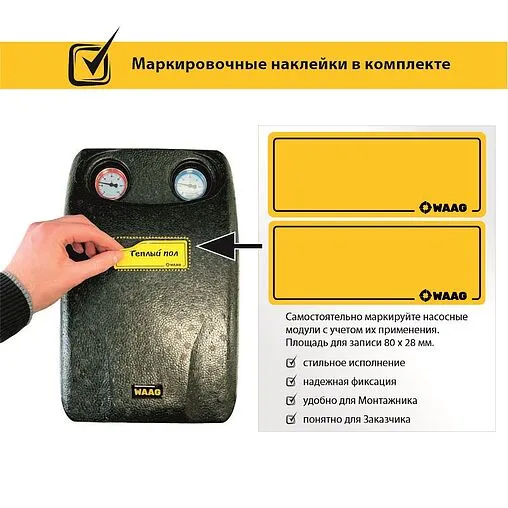 Насосный модуль с 3-х ходовым смесительным клапаном 1½&quot;н х 1&quot;в WAAG WG.201 без насоса