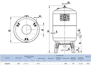 Расширительный бак UNIGB VRV 200л 6 бар М200РВ, 2