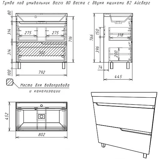 Тумба-умывальник напольная Айсберг Веста 80 белый DV5908T+4670142930020