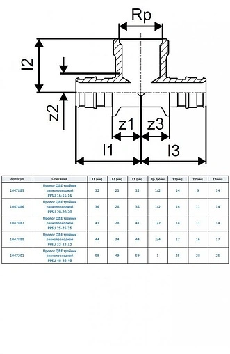 Тройник аксиальный переходной 32мм x 1&quot;в x 32мм Uponor Q&amp;E 1047201