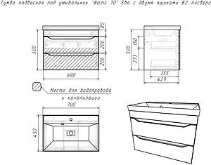 Тумба-умывальник подвесная Айсберг Ева 70 белый DA5916T+4670142930037, 2