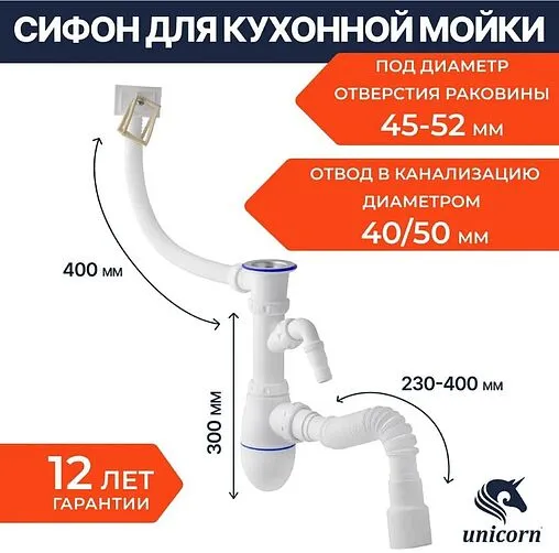 Сифон бутылочный для мойки с переливом Unicorn В442V Сифон бутылочный для мойки с переливом Unicorn В442V