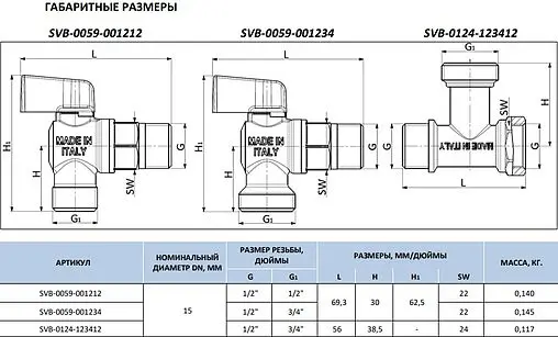 Кран шаровый трехпроходной 1/2"н x 3/4"н x 1/2"в Stout SVB-0124-123412 ...