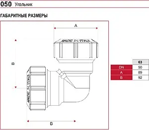 Уголок компрессионный соединительный 63мм x 63мм Itap 0500200063, 2