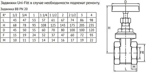 Задвижка клиновая 2"в x 2"в Uni-Fitt 142G7000
