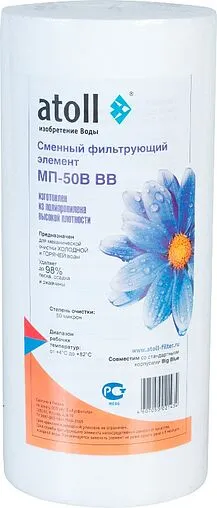 Картридж для механической очистки воды Big Blue 10&quot; Atoll МП-50В BB ATECRT038