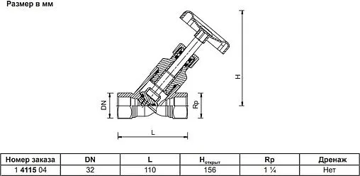 Вентиль запорно-регулирующий 1¼&quot;в x 1¼&quot;в Herz Strömax 1411504