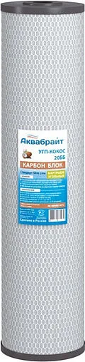 Угольный картридж Big Blue 20&quot; Аквабрайт УГП-КОКОС-20ББ