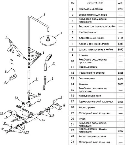 Душевая система с термостатом для душа Wasserkraft хром A13302