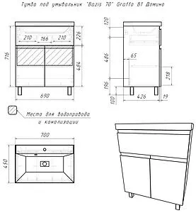 Тумба под умывальник напольная Домино Graffo 70 графит DGr2413T, 2