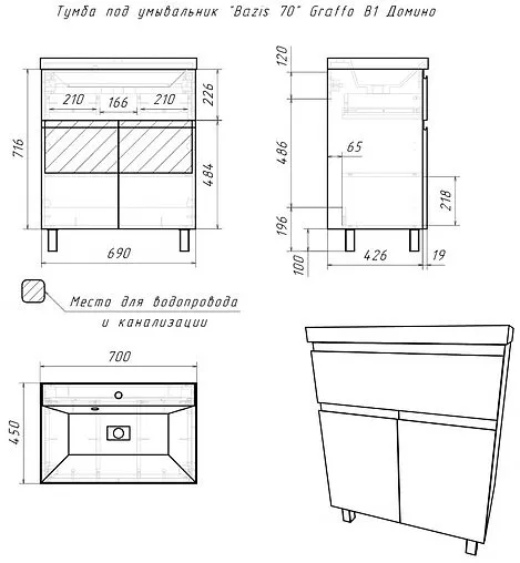 Тумба под умывальник напольный Домино Graffo 70 графит DGr2413T
