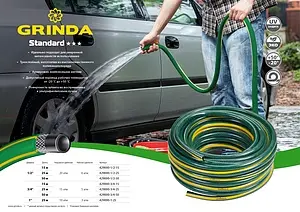 Шланг поливочный армированный ¾" x 50м Grinda Standard 429000-¾-50 Шланг поливочный армированный ¾" x 50м Grinda Standard 429000-¾-50, 3