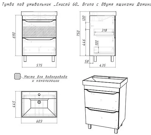 Тумба-умывальник напольная Домино Bruno 60 белый/дуб вотан DBr2903T+4607152361674