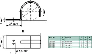 Скоба монтажная D=20мм Walraven BIS 3913020, 2