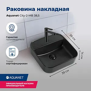 Раковина Aquanet City 39 черный матовый CITY-2-MB Раковина Aquanet City 39 черный матовый CITY-2-MB, 3