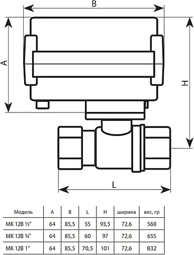 Кран шаровый с электроприводом MK 1&quot; 12В 100035489800