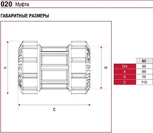 Муфта компрессионная соединительная 63мм x 63мм Itap 0200200063 Муфта компрессионная соединительная 63мм x 63мм Itap 0200200063, 2