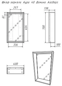 Зеркало Айсберг Аура 40 белый DA2508HZ, 2