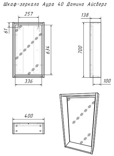 Зеркало Айсберг Аура 40 белый DA2508HZ