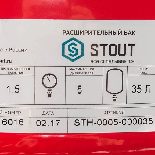 Расширительный бак Stout 35л 5 бар STH-0005-000035