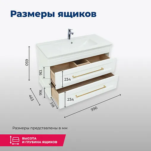 Тумба под умывальник Aquanet Бостон М 100 белый матовый 00243781