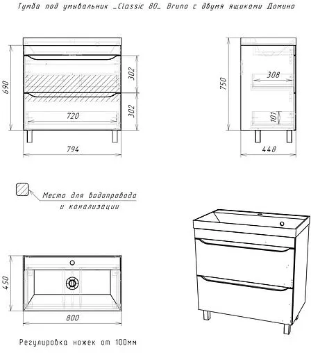 Тумба-умывальник напольная Домино Bruno 80 графит/дуб вотан DBr2904T+4627173210188