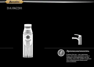 Смеситель для биде D&K Venice Rialto хром DA1062201 Смеситель для биде D&K Venice Rialto хром DA1062201, 4