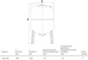 Гидроаккумулятор Aquasystem VAV 150л 10 бар 1301617, 2