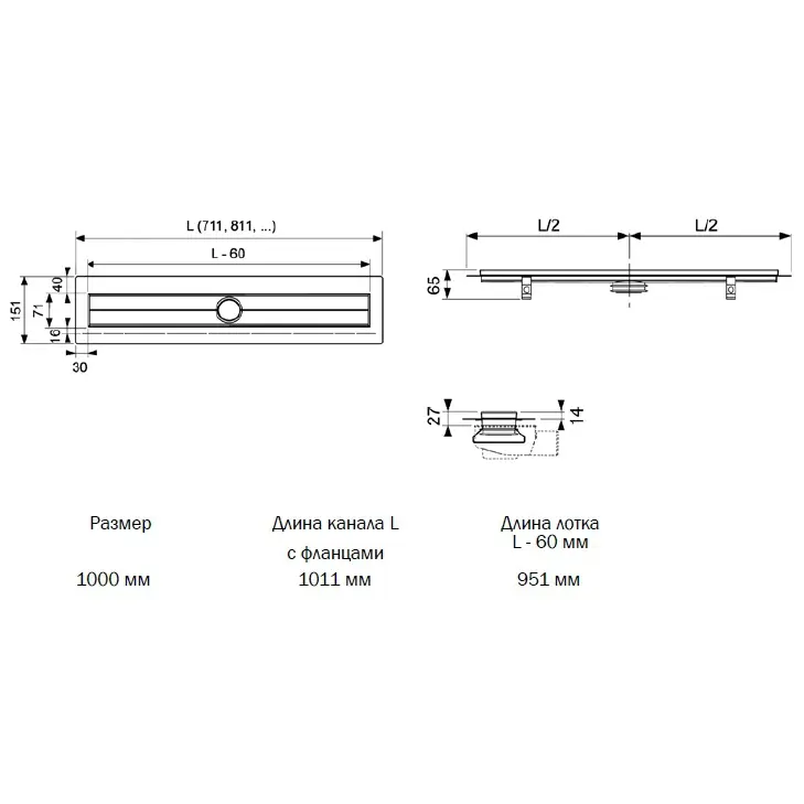 Лоток душевой 951мм h=53мм TECEdrainline 601000 Лоток душевой 951мм h=53мм TECEdrainline 601000, 2