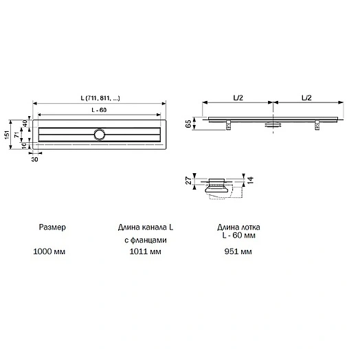 Лоток душевой 951мм h=53мм TECEdrainline 601000